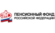 УПФР в г. Батайске, прием страхователей