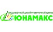 Юнамакс